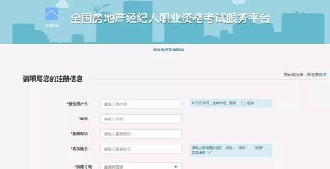 2019年全国房地产经纪专业人员职业资格考试报名启动