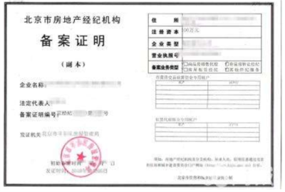 房子备案了就安全了吗？房地产经纪的视角解析