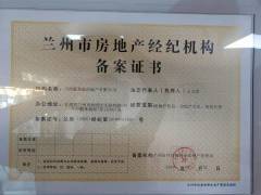 高薪诚聘房产经纪人 在房地产经纪领域开创辉煌事业