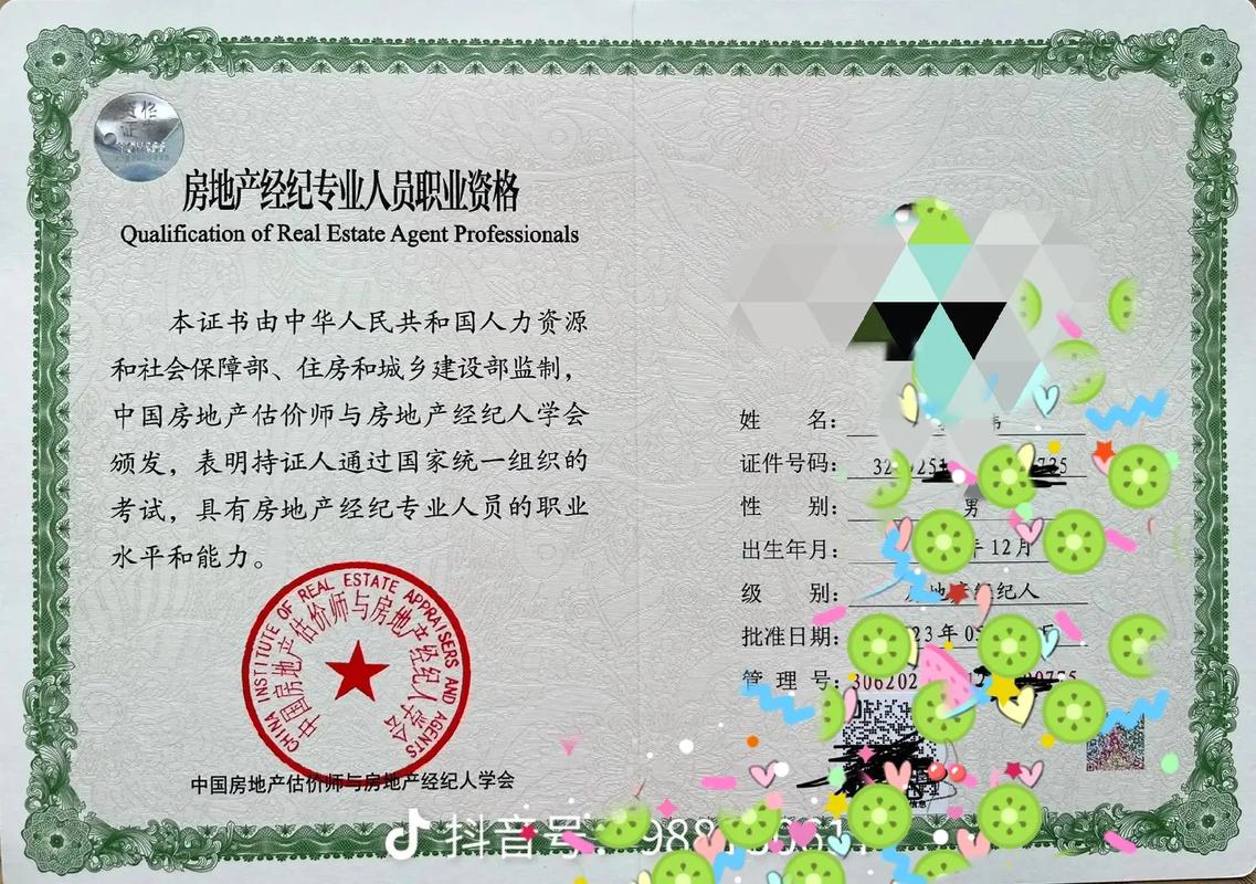 房地产经纪人证书协理证书.房地产经纪人证书协理证书官网报名统 - 抖