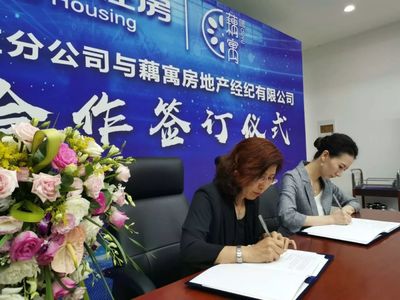 合作共赢 汇丰行与建信住房联手助推住房租赁市场发展